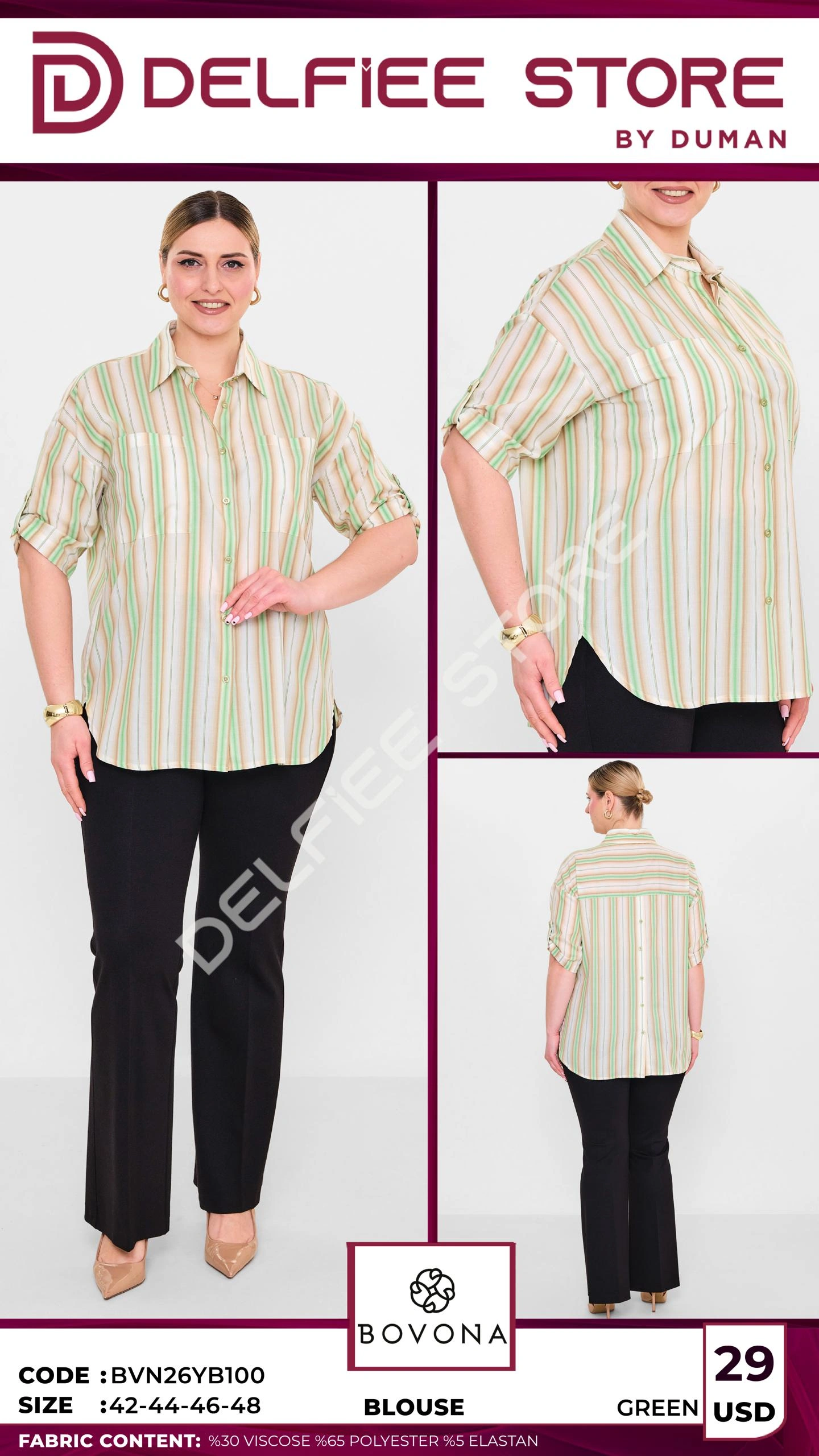 Полосатая блузка